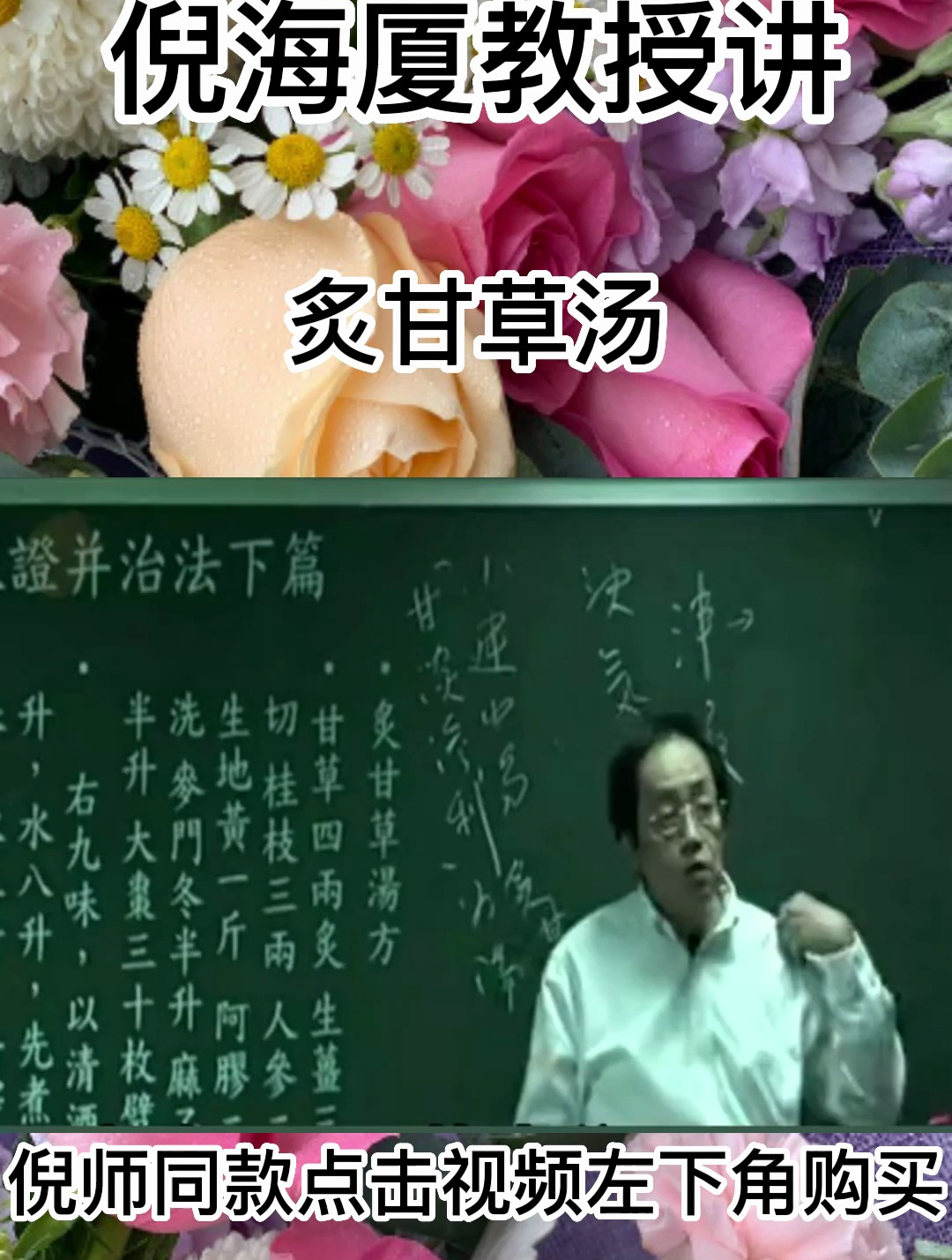 炙甘草汤有安眠的功效