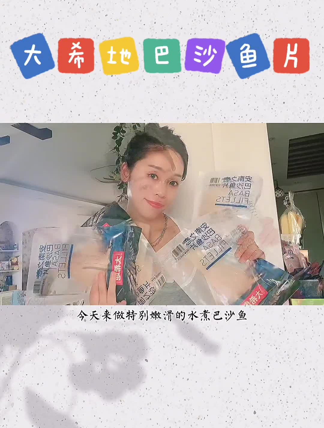 厨娘上线无刺无骨不腥