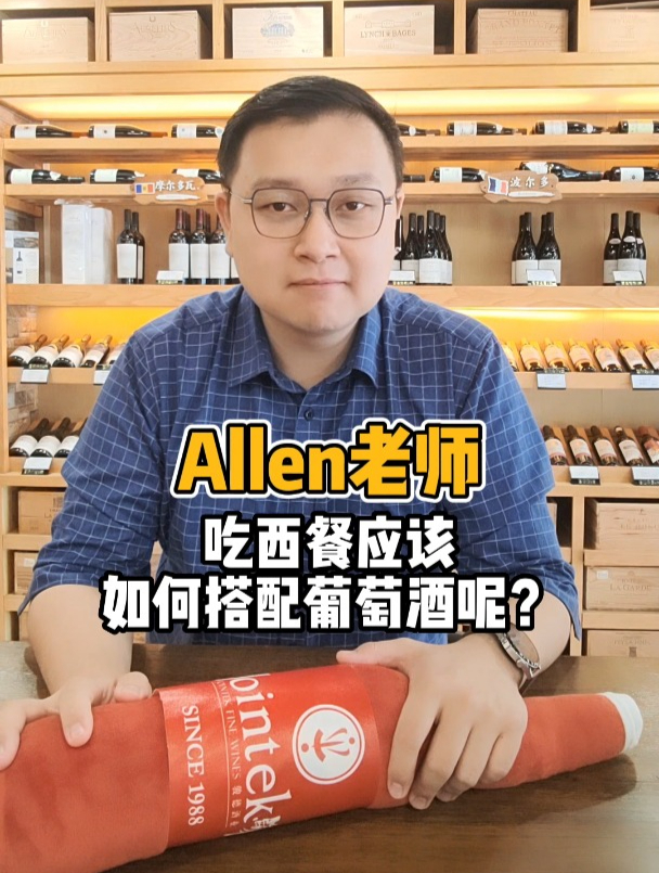 葡萄酒与西餐推荐搭配