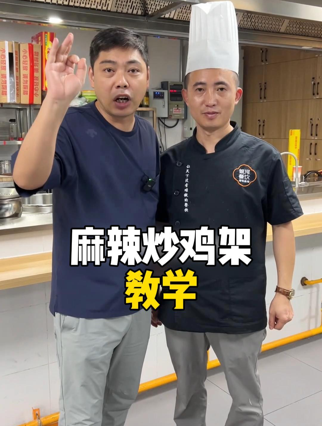 麻辣炒鸡架教学,摆摊不仅要选好品,还要学会产品搭配!