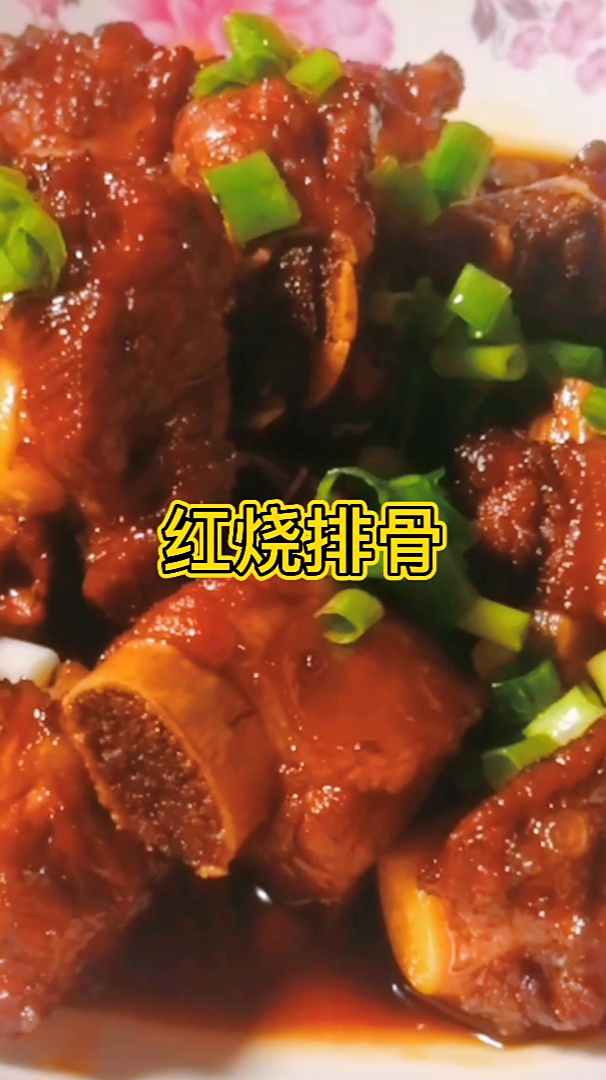 排骨怎么做好吃?别总说不会红烧,这种方法做出来女朋友都更爱你