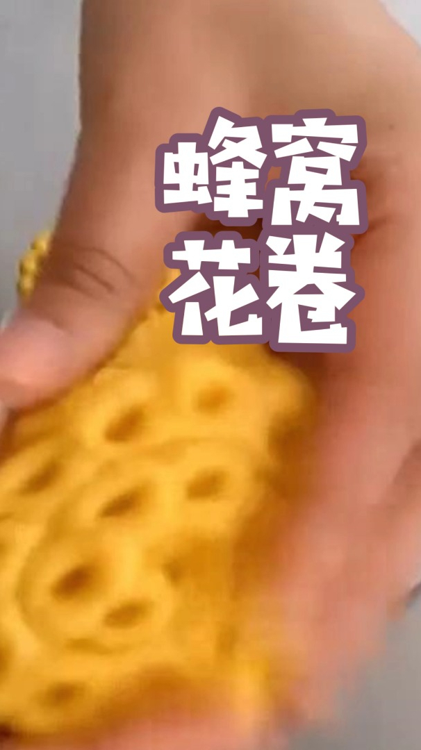南瓜花样花卷的做法,蓬松暄软,做法简单,花样面食