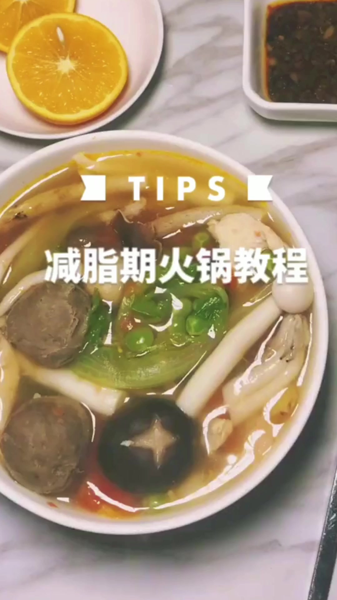 减肥期还想吃火锅,那就试试这样做吧,不长胖也能过足火锅瘾