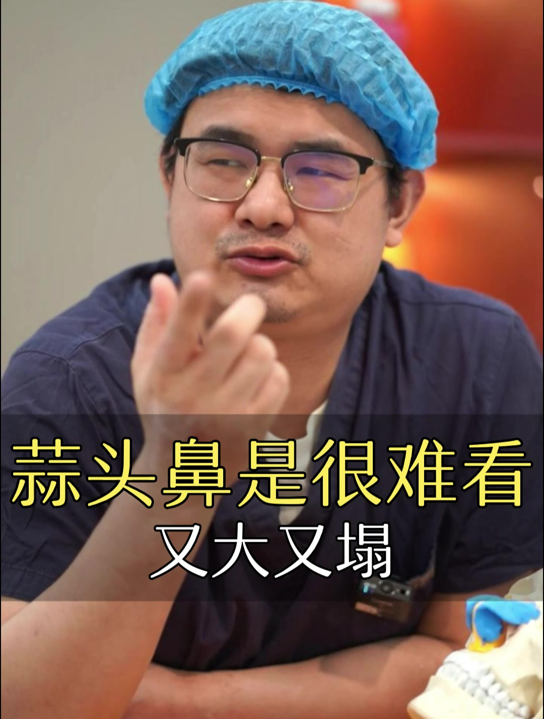 肉鼻子和蒜头鼻区别,是真的又大又塌又难看吗?