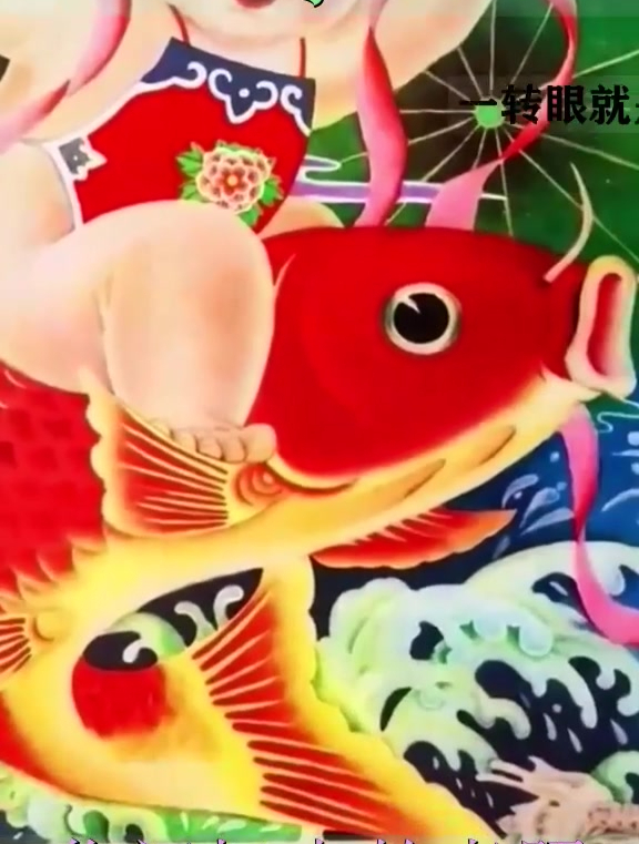 老年画年画 小福娃 见者好运见者发财