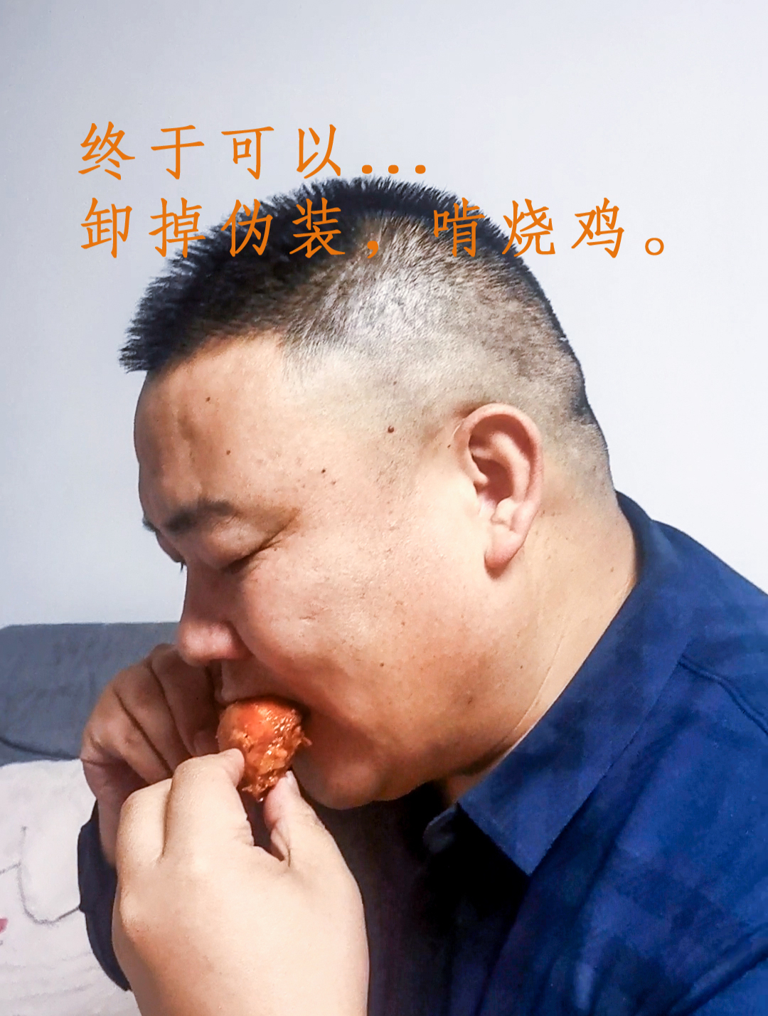 实用主义策划不出烧鸡的卖点