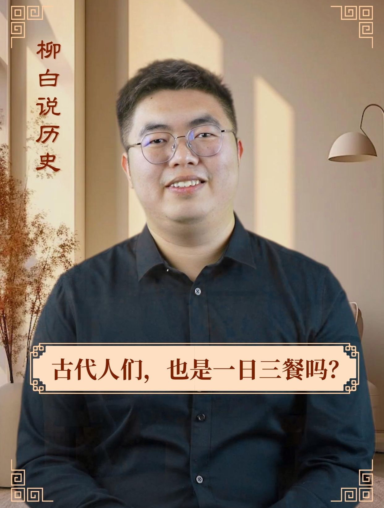原来古代没有一日三餐,饿了全靠抗!我们能吃饱睡好,知足!
