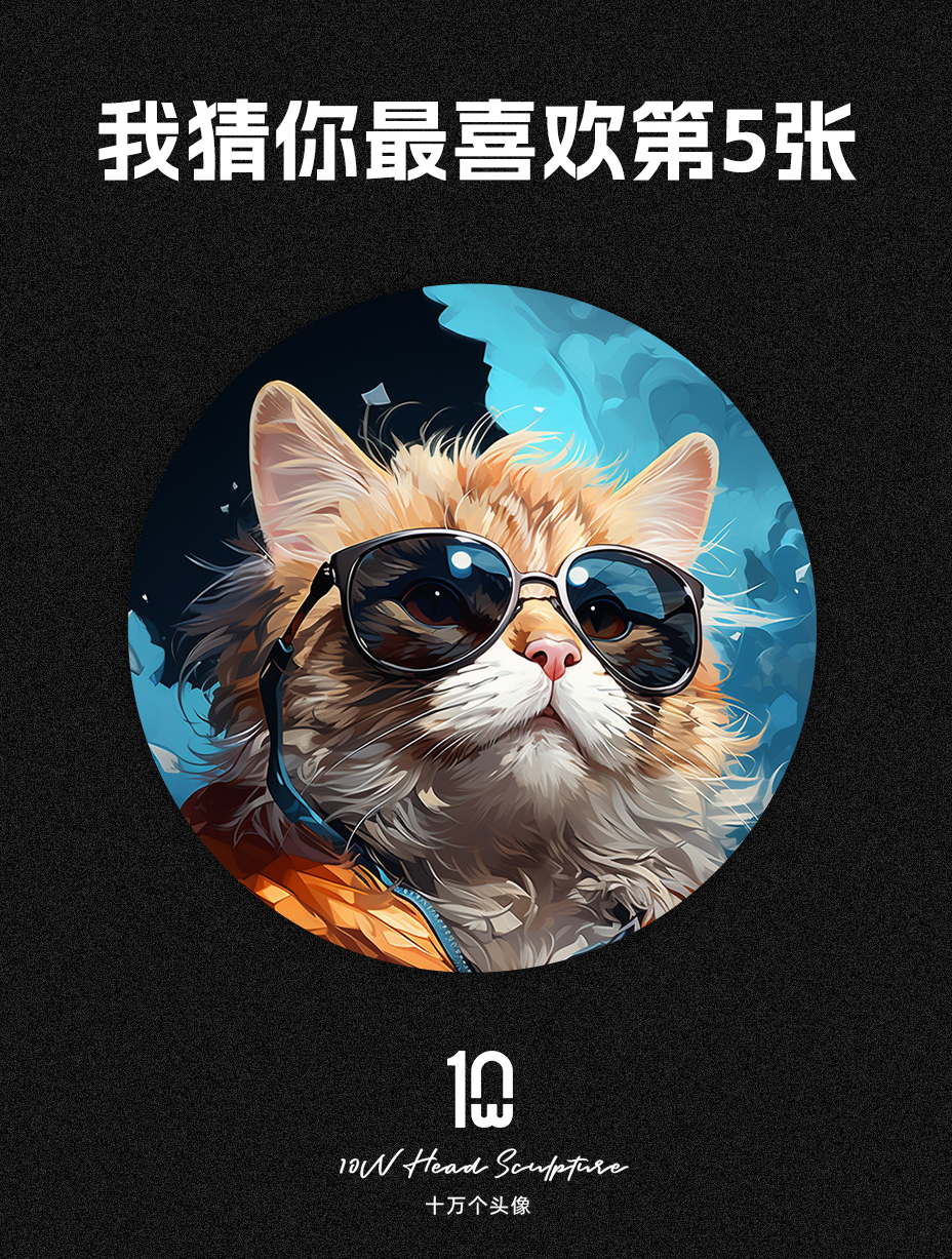 猫咪头像 ‖ 超酷的喵星人!