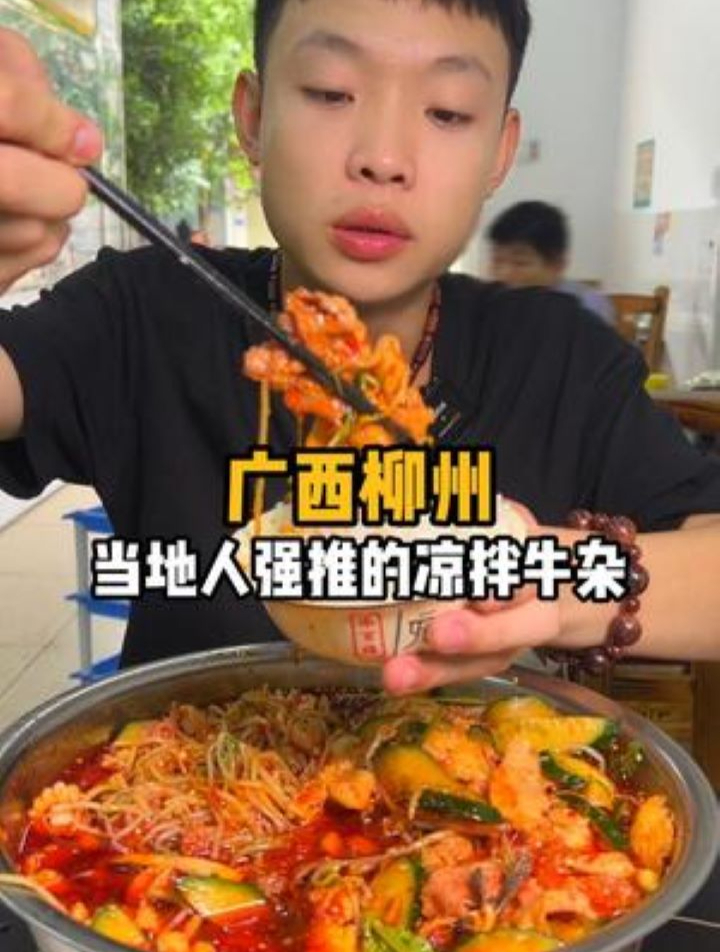 牛牙龈、牛蛋、牛骨髓,牛身上还有不能吃的部位吗?