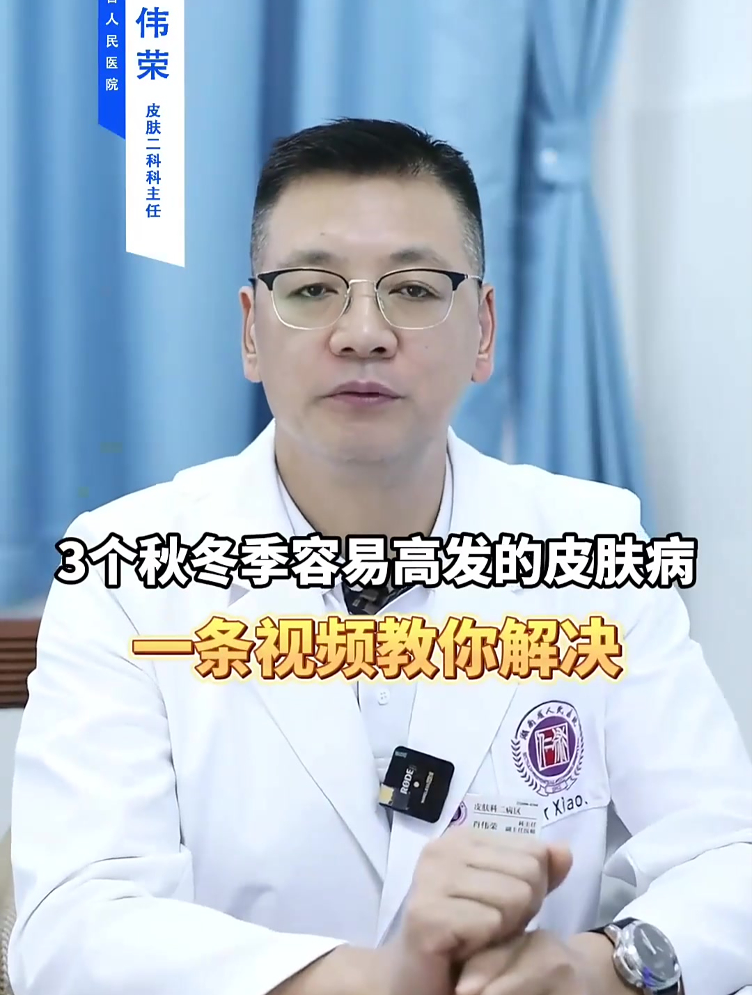 秋冬季节,当心这3种常见皮肤病!脂溢性皮炎_ 鱼鳞病_ 荨麻疹