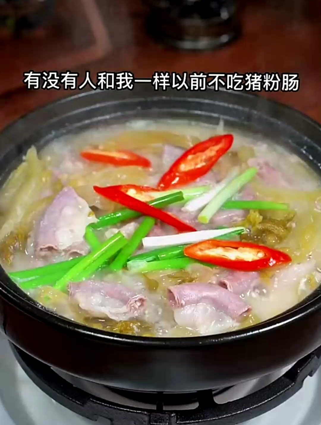 酸菜粉肠煲,风味独特!
