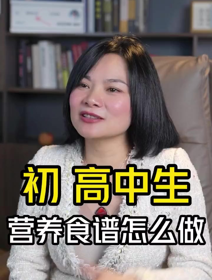 初中高中生的营养餐应该怎么搭配 营养 养生 吃出健康