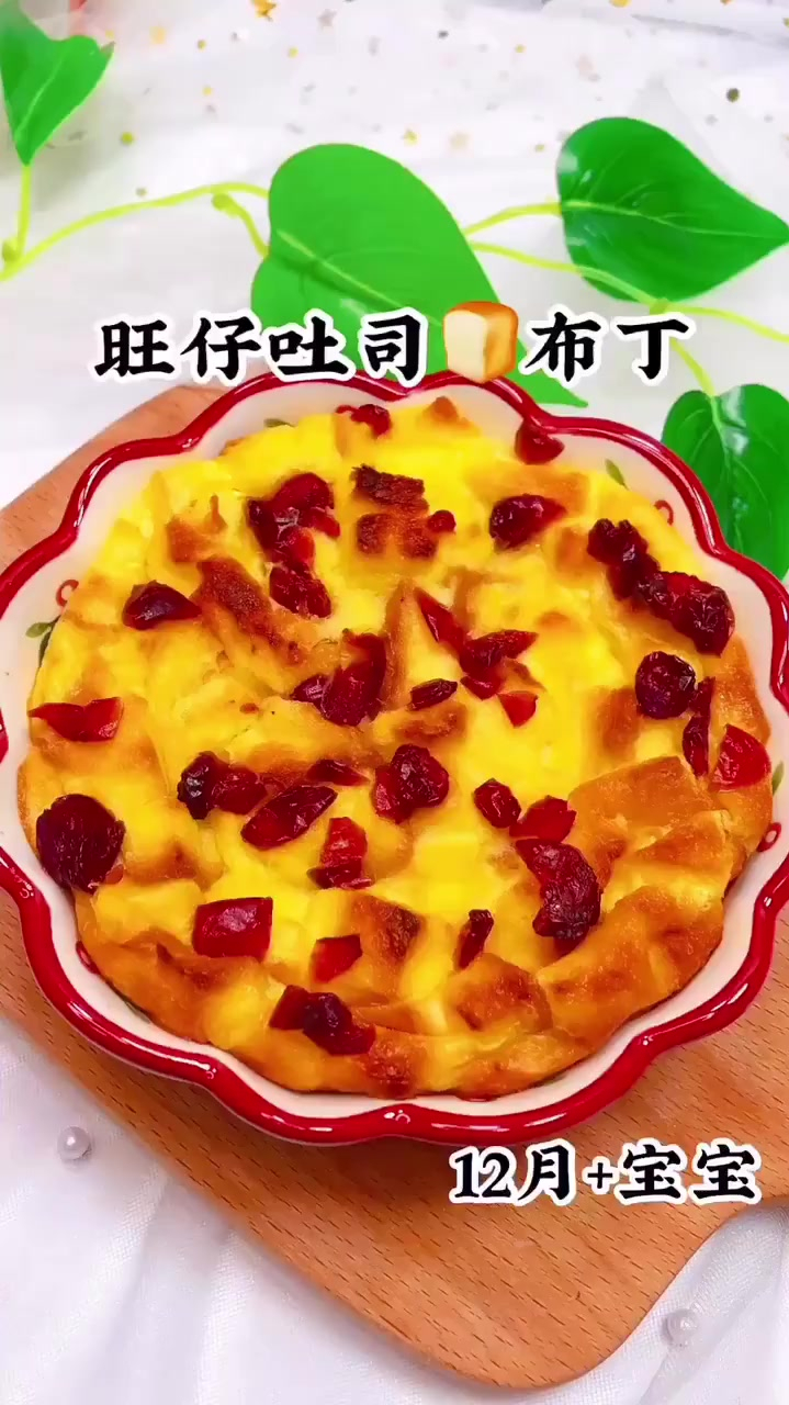 吐司面包新吃法,做为早餐的话简单又营养