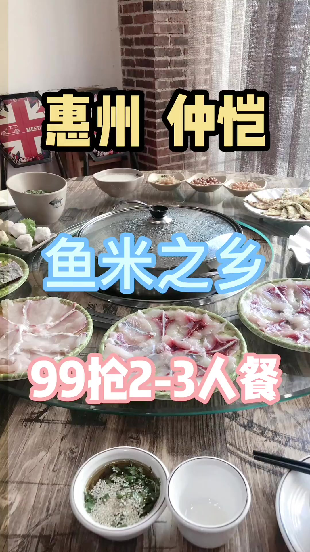鱼鲜不怕巷子深 99享原价298的套餐-超值～