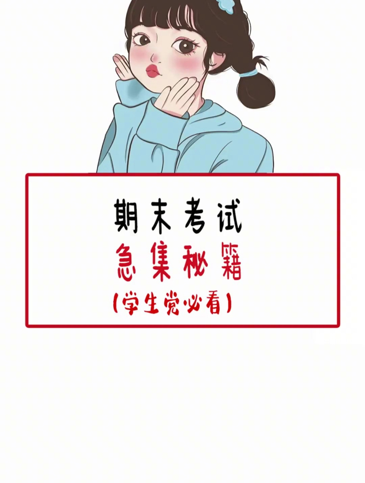 男女必看 文字控 女生头像 考试 考试方法