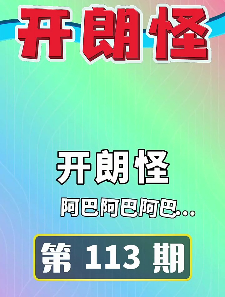 以为是九菜一汤,结果真是韭菜一汤!哈哈 搞笑