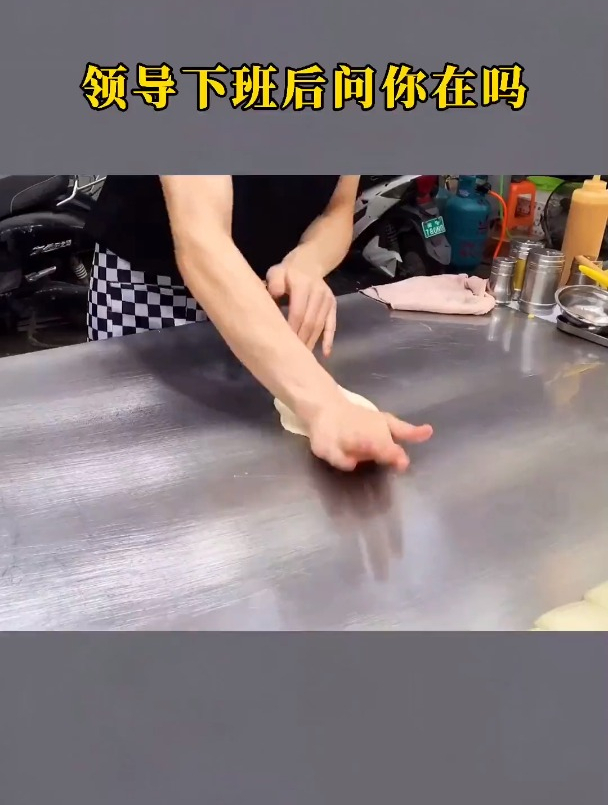 领导下班后问你在吗,你怎么回?