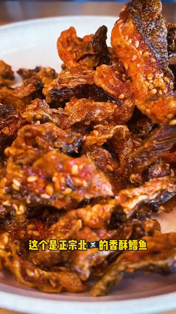 香酥鳕鱼皮香酥可口的鱼皮,美味抵挡不住哦