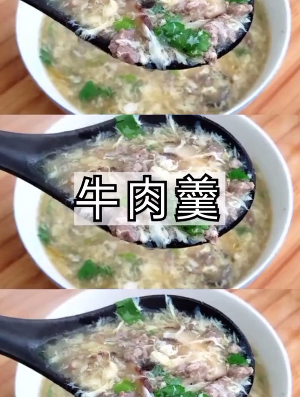 每日快手菜:营养又美味的牛肉羹,特别适合给孩子吃,赶紧收藏好