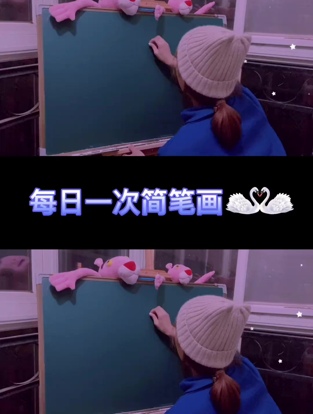 用爱心画一对天鹅,来看看吧,坚持每日一幅简笔画