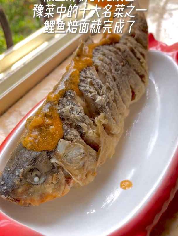 鲤鱼焙面 延津做法