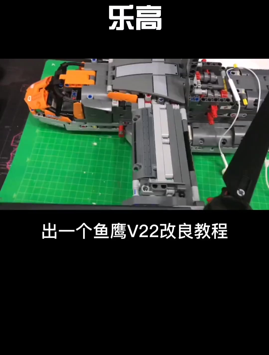 乐高鱼鹰改良教程