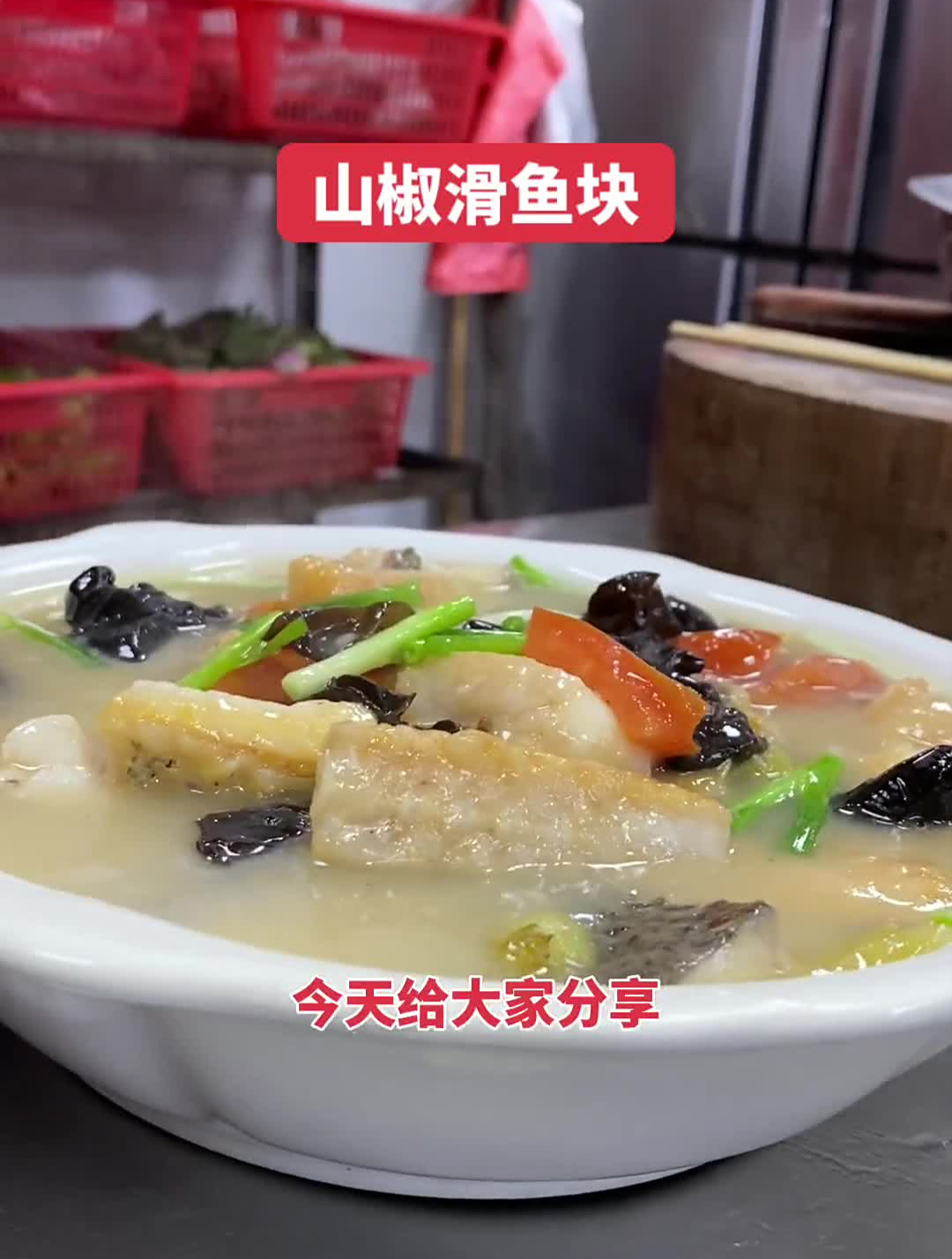 湖北美食滑鱼块,吃的就是鲜嫩爽滑