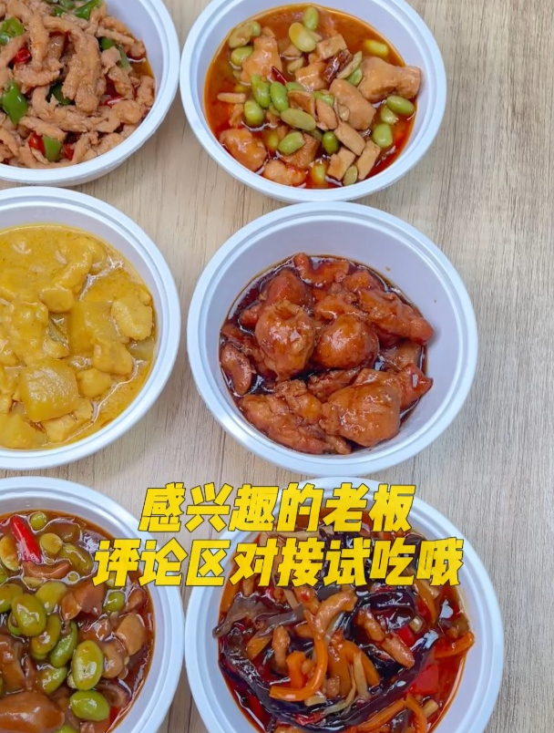 小碗菜商家都爱用的菜肴包