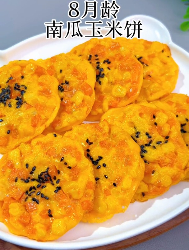 真没想到南瓜和玉米搭配这么好吃,简单搅一搅煎一煎,软糯香甜