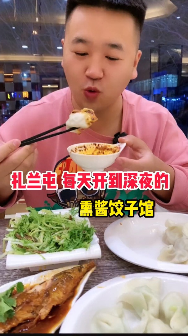 好吃还不贵,皮薄馅大,饺子汤还免费,哈哈,等你打卡哦