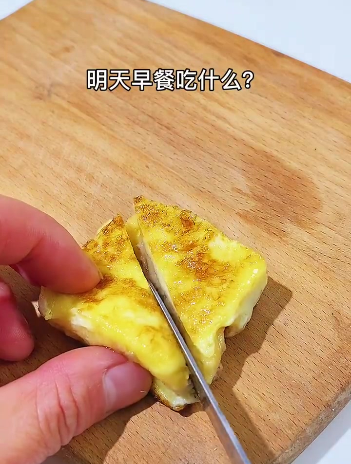 十秒钟就能学会的西多士,我还加了宝宝的有机果泥