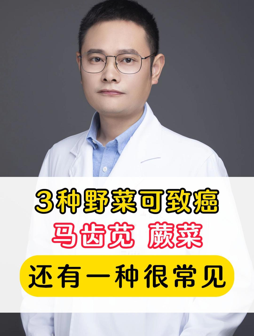 3种野菜可能致癌!马齿苋、蕨菜,还有一种很常见!