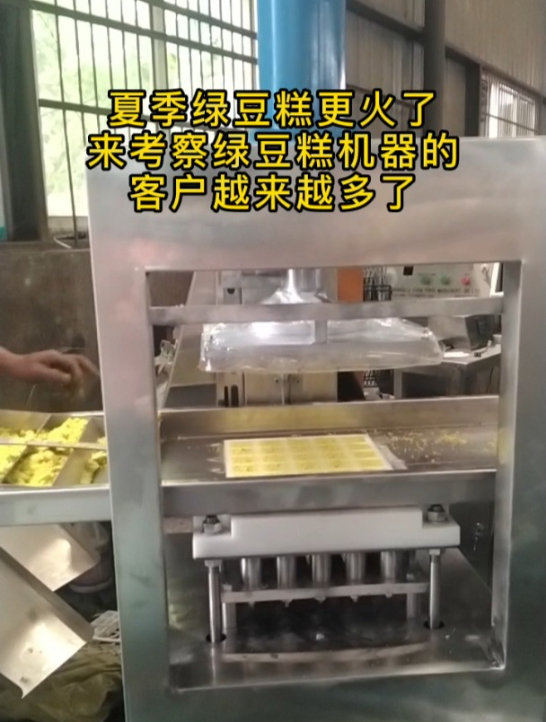 绿豆糕机器绿豆糕设备操作简单省时省力形状大小花纹可定制
