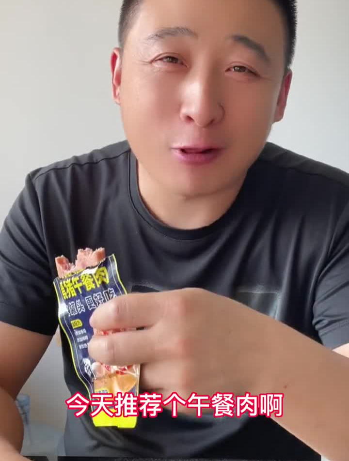 推荐一款不错的午餐肉它是用黑猪肉做的午餐肉