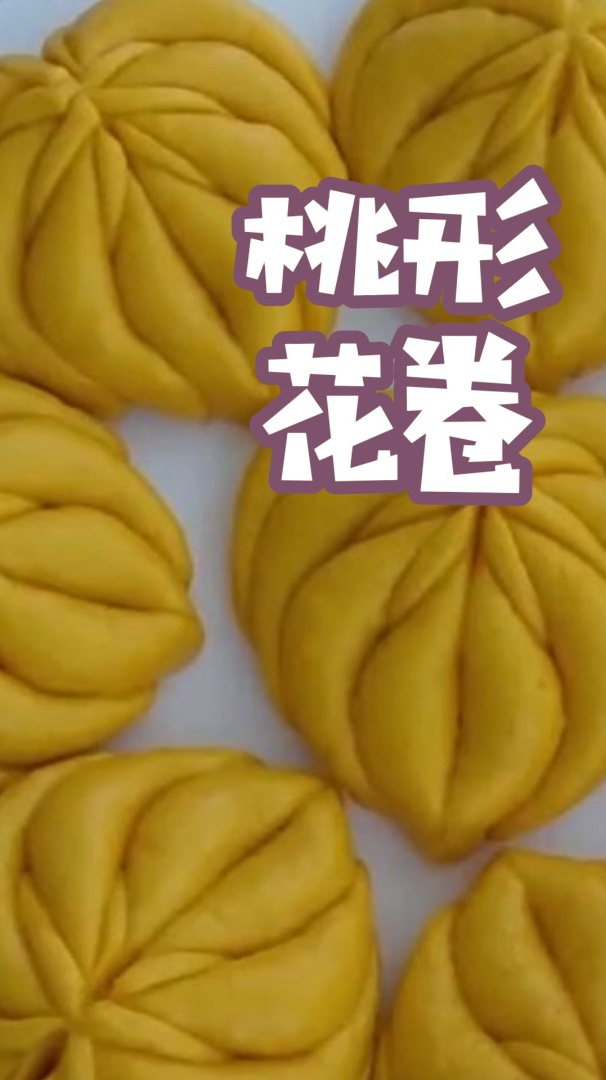 桃形南瓜花样花卷的做法,蓬松暄软,花样面食,花式面点
