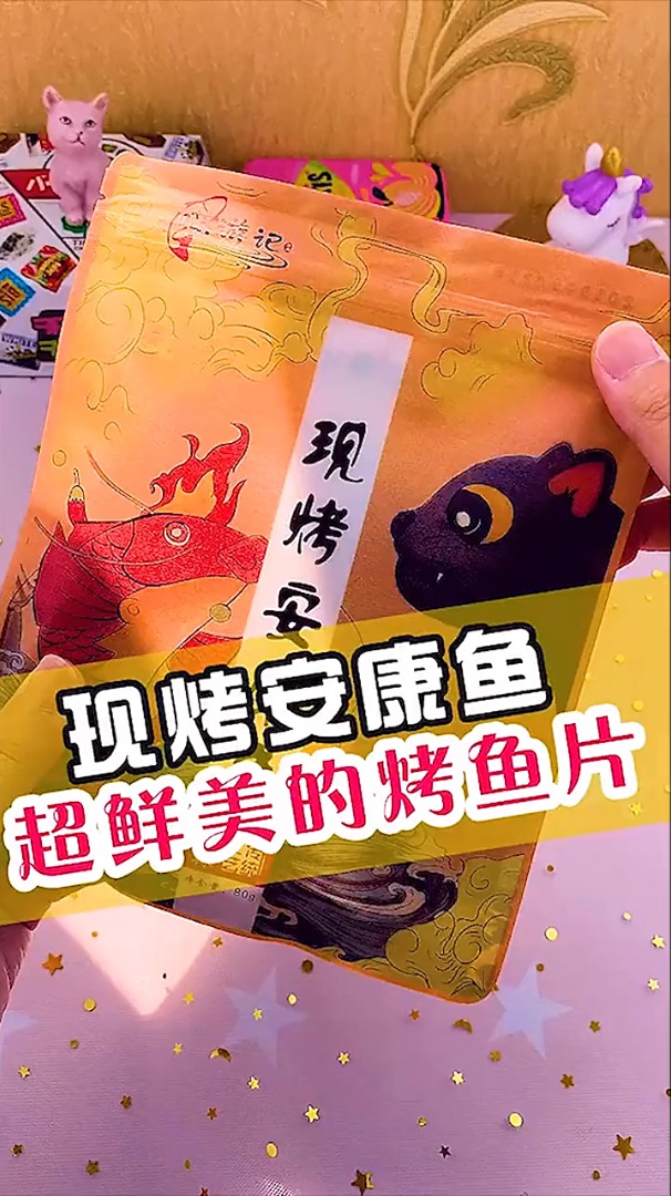 安康烤鱼片,你们吃过么?现烤安康鱼 松软可口,鲜香美味