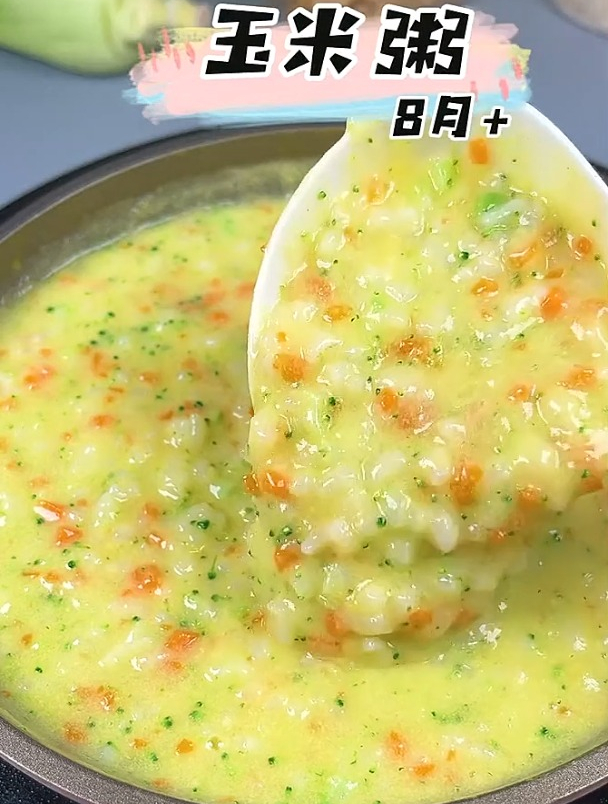 宝宝不爱吃饭,快试试这道粗粮玉米粥。香甜可口,能干一大碗