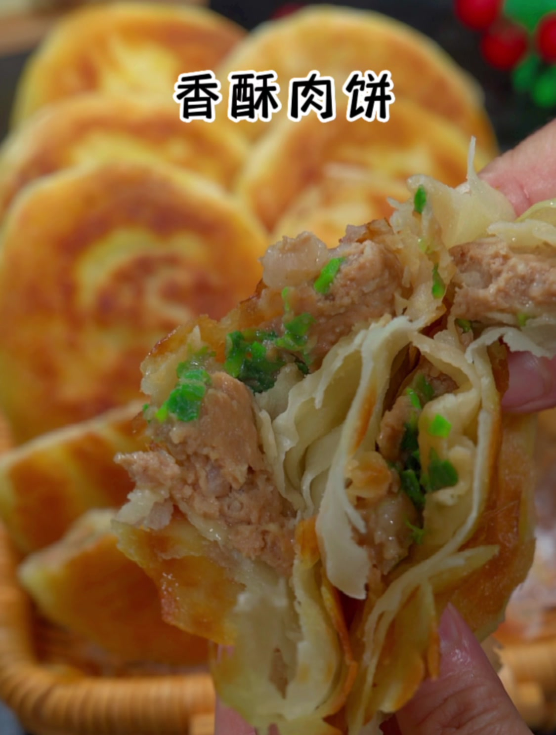 香酥肉饼的家常做法,外酥里软,咬一口满嘴香,比买的好吃