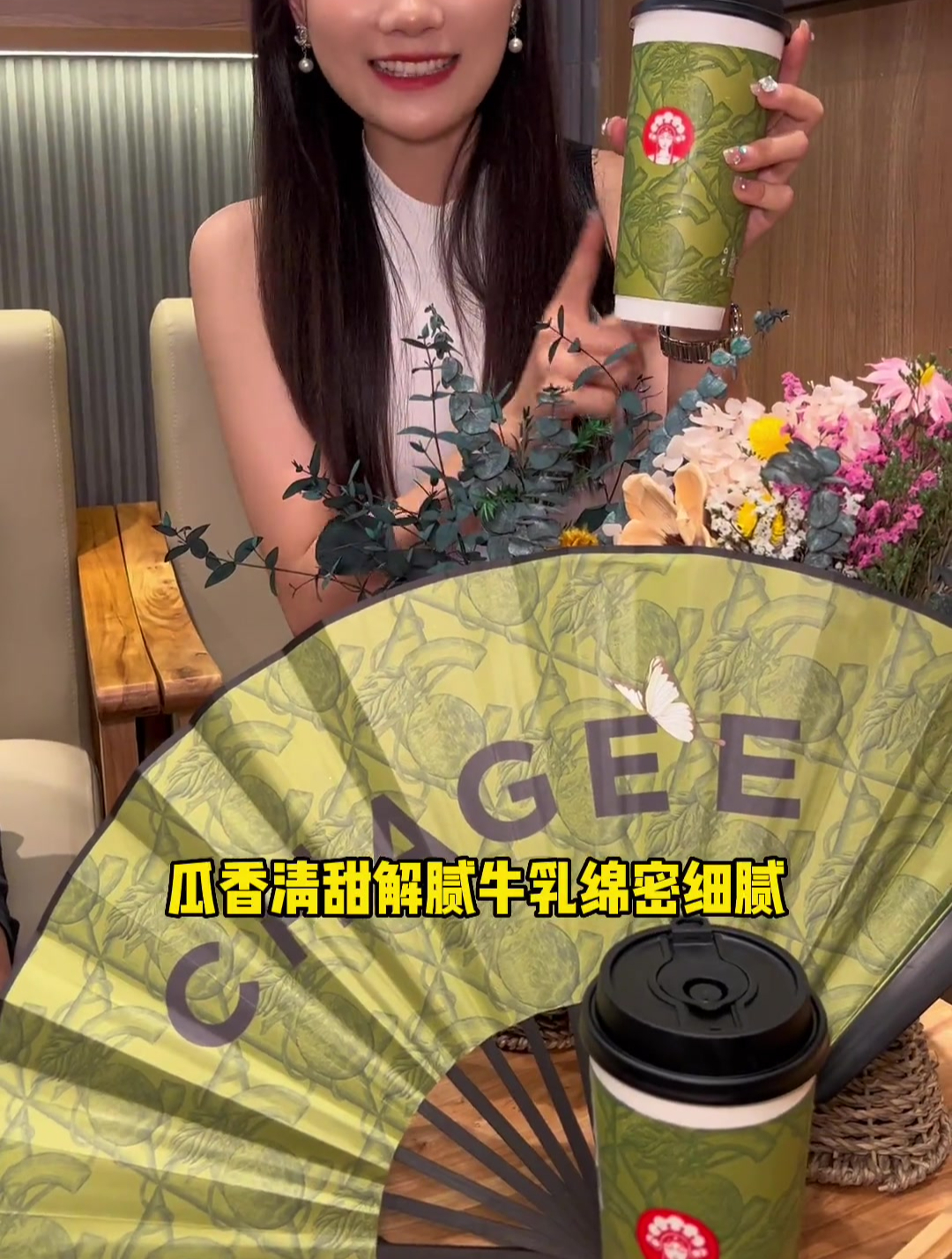 霸王茶姬夏季上新啦!这个绿色包装太好看了