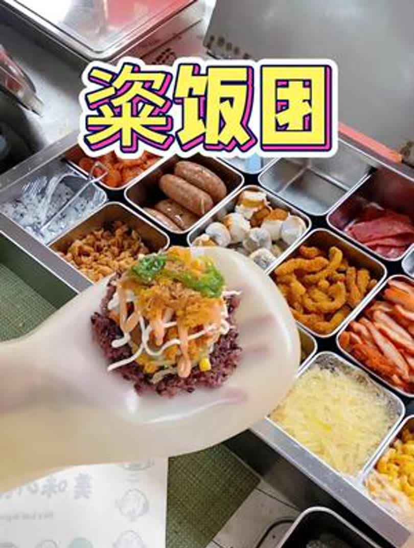 家人们谁懂啊,第一次吃全家福饭团