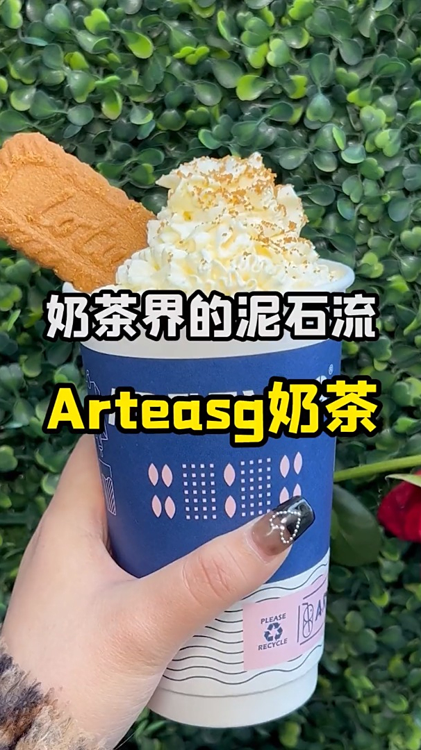 火爆新加坡的ARTEASG奶茶,颜值高巨好喝,还不来打卡?