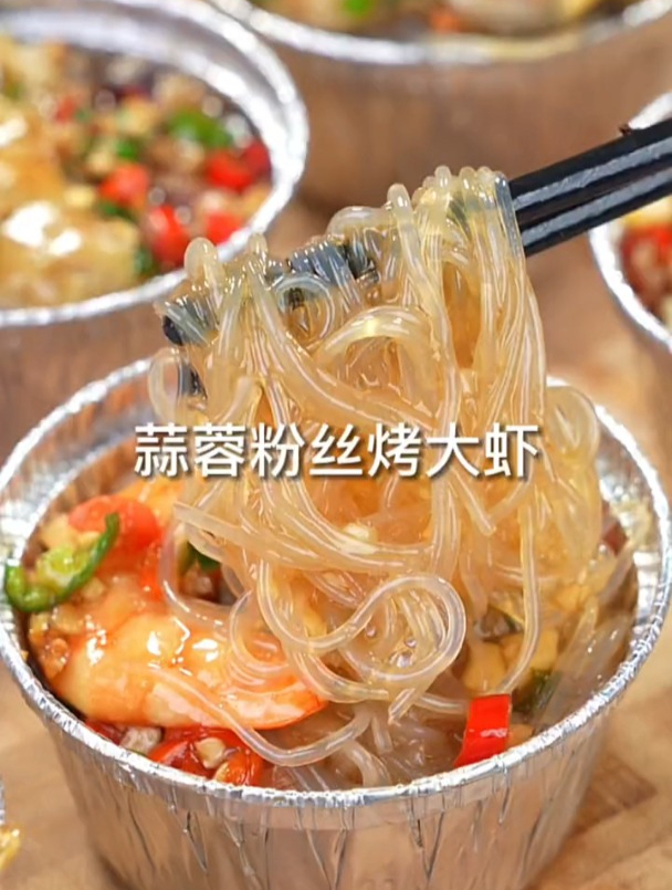 如果你有空气炸锅 下班2分钟轻松搞定蒜蓉粉丝烤大虾