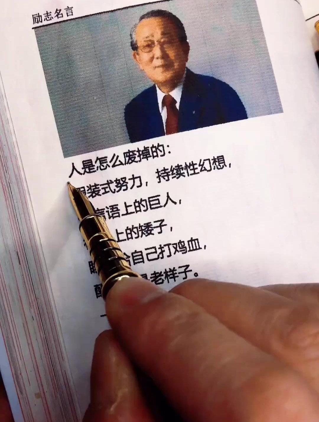 每日书摘:睡前给自己打鸡血,醒来还是老样子