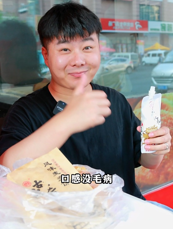 实惠,量大的烧饼