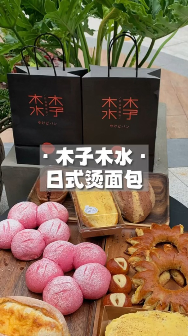 有没有跟我一样喜欢吃面包的宝子 火焰榴莲真的好绝