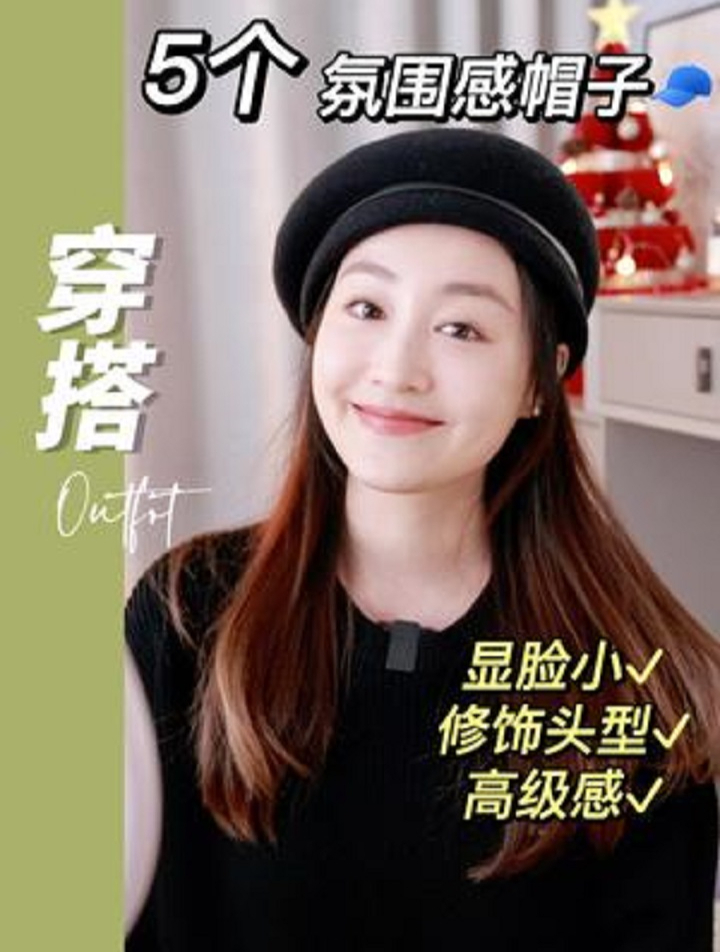 脸大、头发塌,还懒得做发型的女生,一定要试试戴帽子!