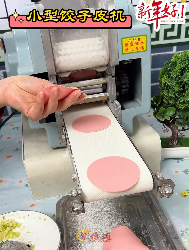 饺子皮 中厚边薄饺子皮机 馄饨皮 面条 一机多用
