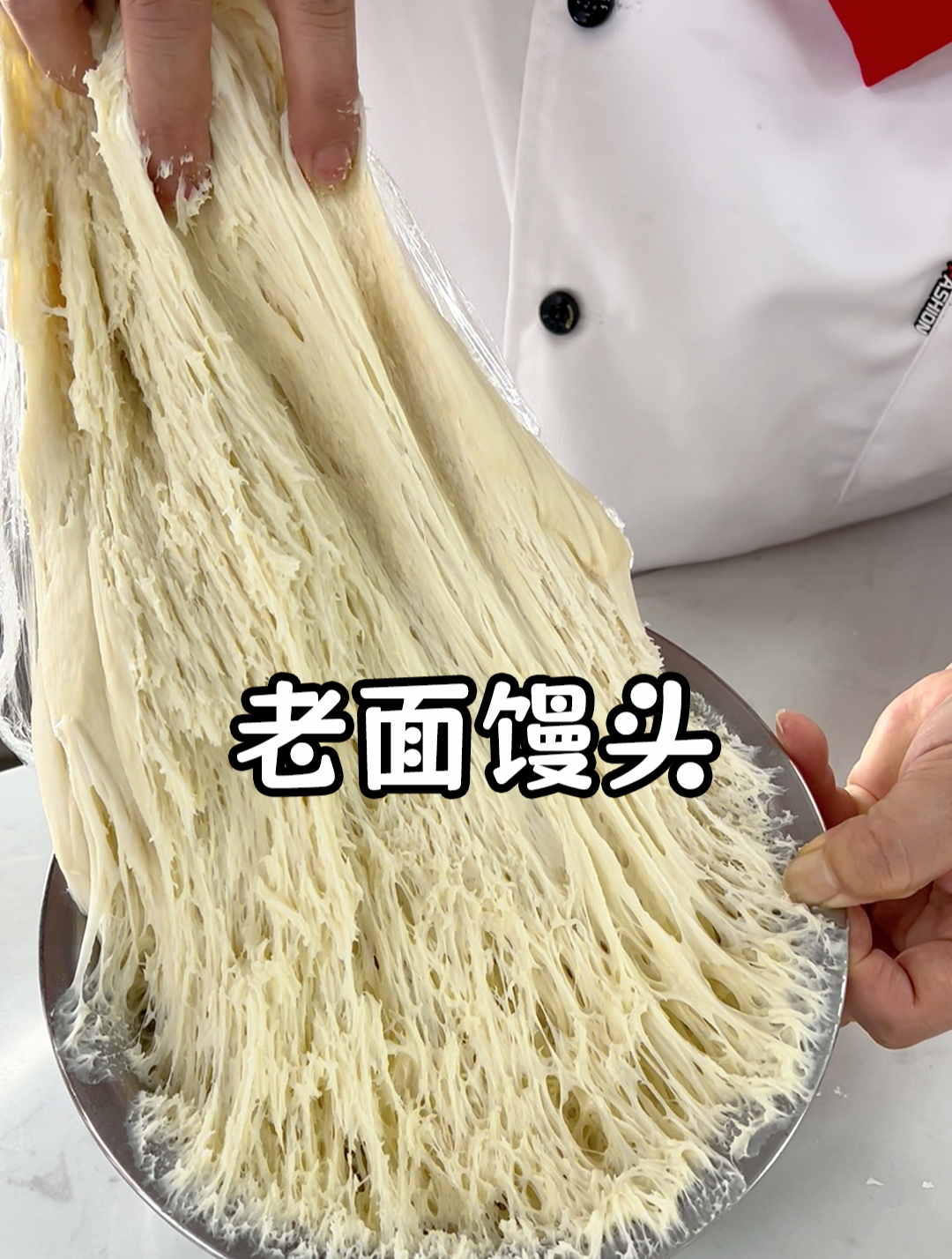 包子面点班:学徒重点推荐包子馒头店必学品种之二,老面馒头!