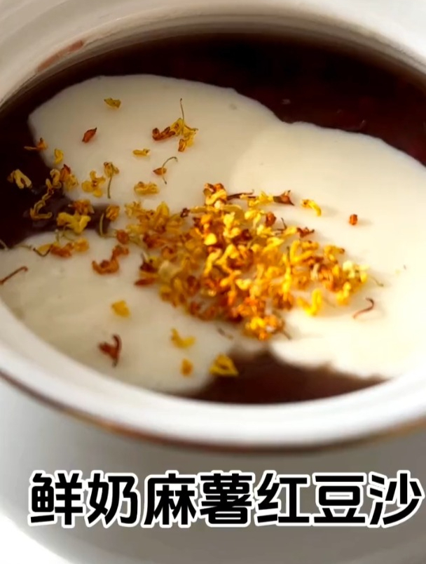 可以摆摊的甜品,鲜奶麻薯红豆沙,在家里也可以做了