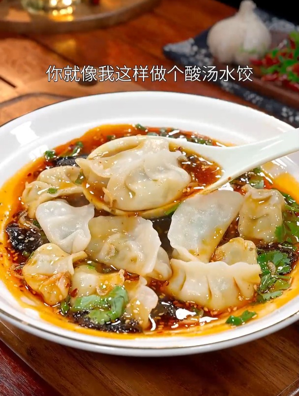 天热吃饭没胃口,你就像我这样做个酸汤水饺。做法简单酸辣好吃